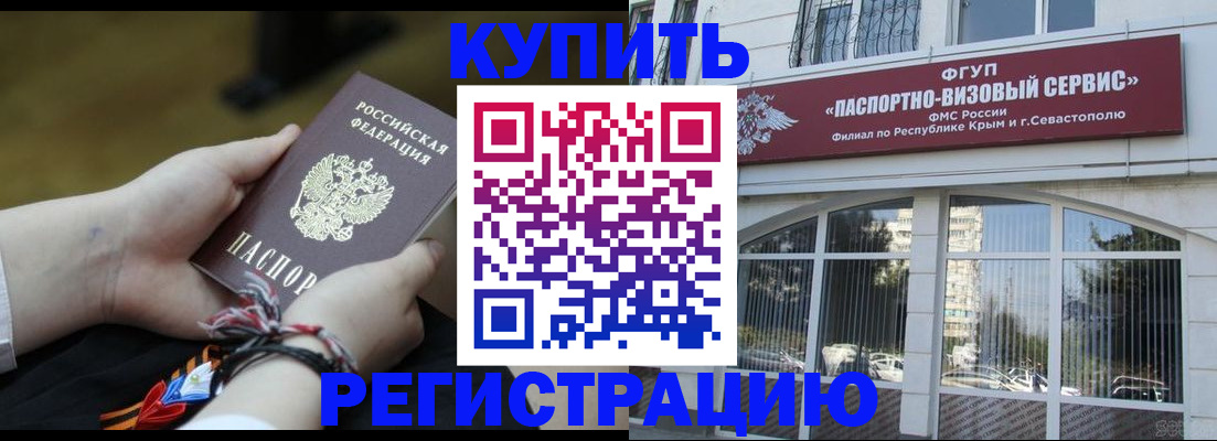 прописка для работы в Дятьково