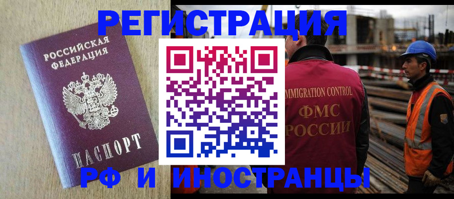 прописка для кредита в Дятьково